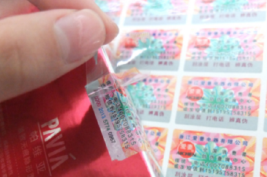 產品定制防偽標簽流程，了解定制防偽標簽制作方式